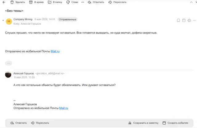 Владельцы угольных предприятий обсуждают массовое закрытие шахт